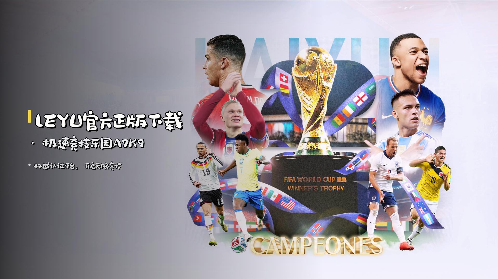 <strong>LEYU官方正版下载</strong> · 极速竞技乐园A7K9