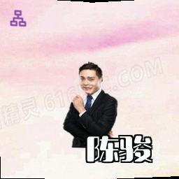 陈骏
